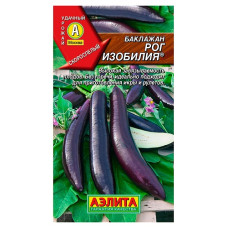 Баклажан Рог изобилия