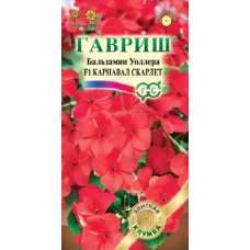 Бальзамин Уоллера Карнавал Скарлет F1, 5шт (Гавриш)