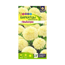 Цветы Бархатцы Альбатрос 0,1 гр.