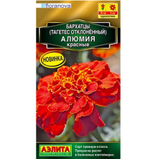 Бархатцы Алюмия красные  