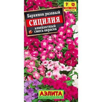 Барвинок Сицилия, смесь сортов Барвинок Сицилия, смесь сортов