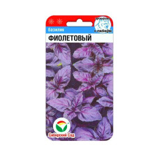 Базилик овощной Фиолетовый
