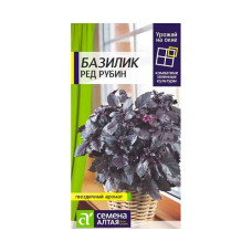 Базилик Ред Рубин 