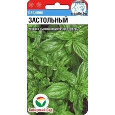 Базилик Застольный (Сибирский Сад)