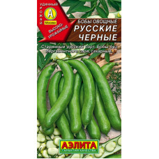 Бобы овощные Русские Черные