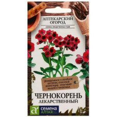 Чернокорень Лекарственный  