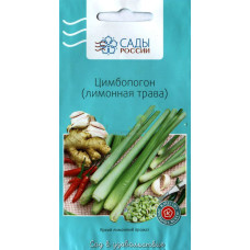 Лимонная трава Цимбопогон (Сады России)
