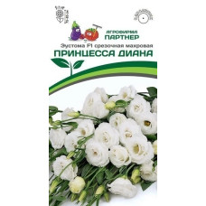 Эустома ПРИНЦЕССА ДИАНА