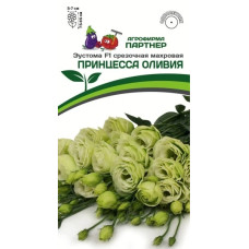 Эустома ПРИНЦЕССА ОЛИВИЯ