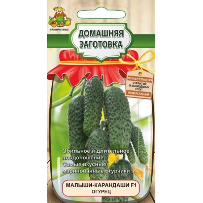 Огурец Малыши-карашдаши