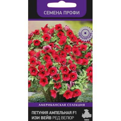 Петуния ампельная Изи Вейв Ред Велюр
