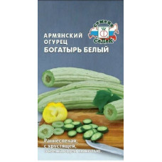 Дыня Армянский огурец Богатырь белый 