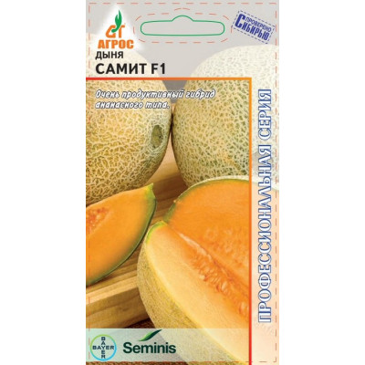 Дыня Самит (Агрос)