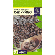 Фасоль Капучино