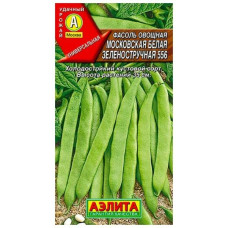 Фасоль овощная Московская белая зеленостручная 556