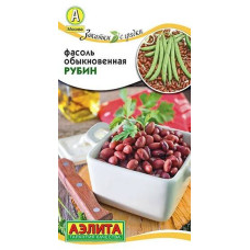 Фасоль Рубин  