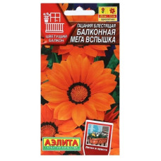 Гацания Балконная мега вспышка