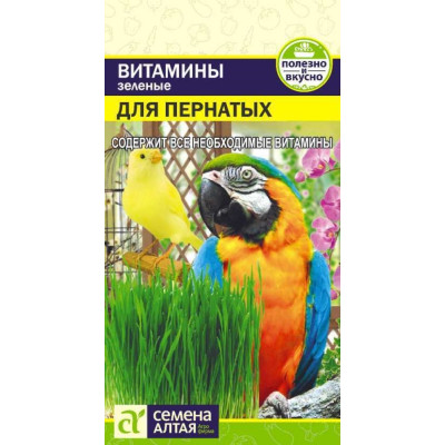 Газонная Трава д/пернатых