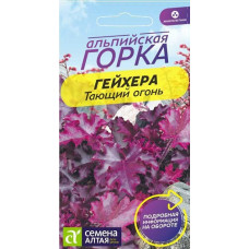 Гейхера Тающий Огонь 