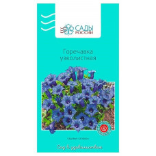 Горечавка Узколистная 10шт