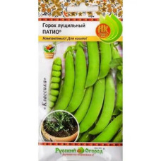 Горох Патио  