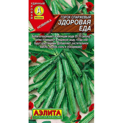 Горох спаржевый Здоровая еда Горох спаржевый Здоровая еда
