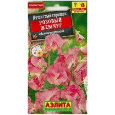 Душистый горошек Розовый жемчуг