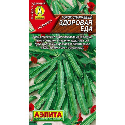 Горох спаржевый Здоровая еда Горох спаржевый Здоровая еда