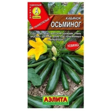 Кабачок цуккини Осьминог