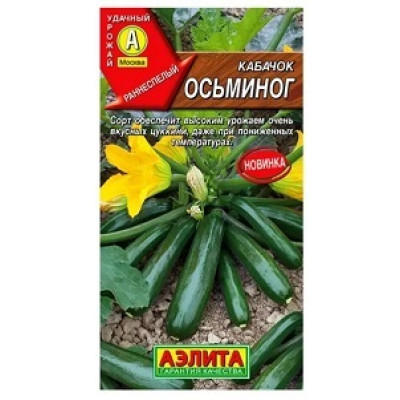 Кабачок цуккини Осьминог Кабачок цуккини Осьминог