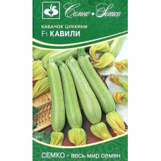 Кабачок Кавили (Семко)