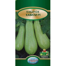 Кабачок Кавили