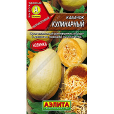Кабачок Кулинарный