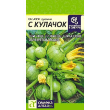 Кабачок С кулачок