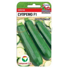 Кабачок Супремо f1