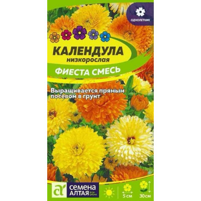 Календула Фиеста смесь