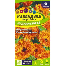 Календула Индиан Принц 