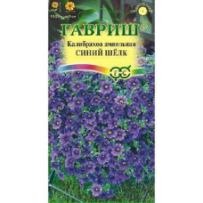 Калибрахоа ампельная Синий шелк (Гавриш) 