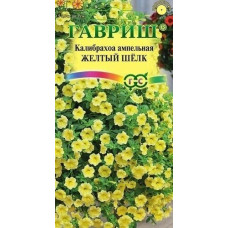 Калибрахоа ампельная Желтый шёлк (Гавриш)