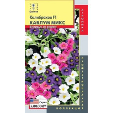 Калибрахоа Каблум микс