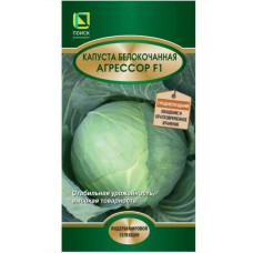 Капуста белокочанная Агрессор F1   