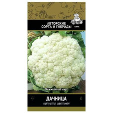 Капуста цветная Дачница  