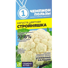 Капуста цветная Стройняшка