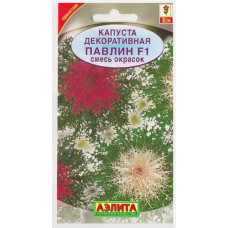 Капуста декоративная Павлин F1, смесь окрасок