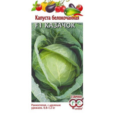 Капуста белокочанная Казачок F1
