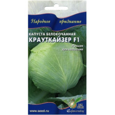 Капуста Крауткайзер