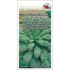Капуста листовая Кале Зеленая F1 