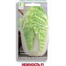 Капуста пекинская Нежность F1   