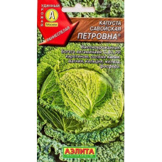 Капуста савойская Петровна
