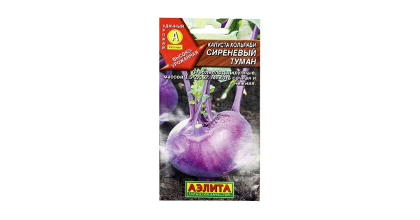 Капуста кольраби Сиреневый туман купить с доставкой в интернет-магазине ...
